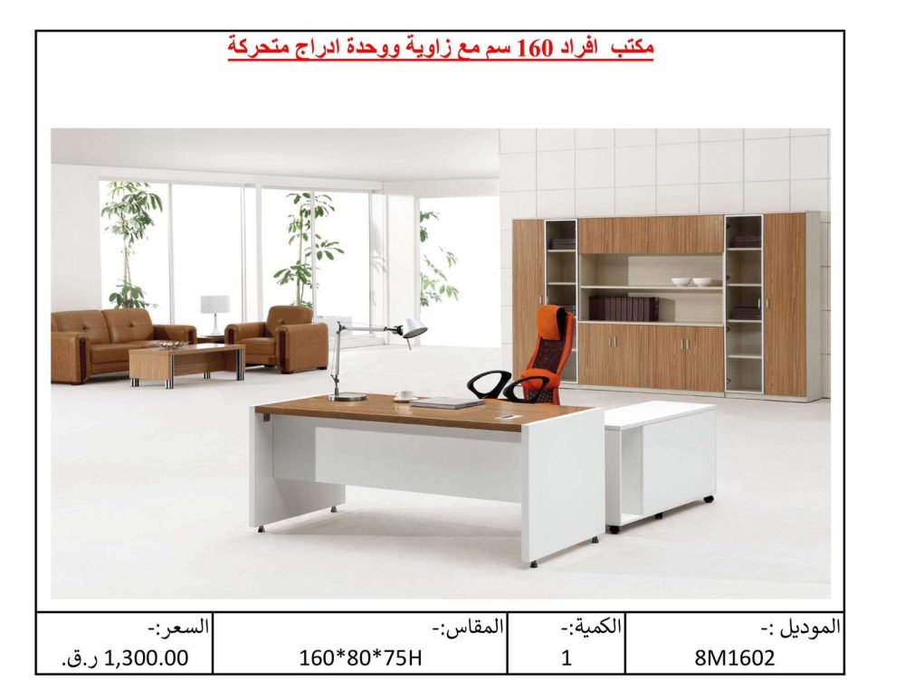 Office Executive Table